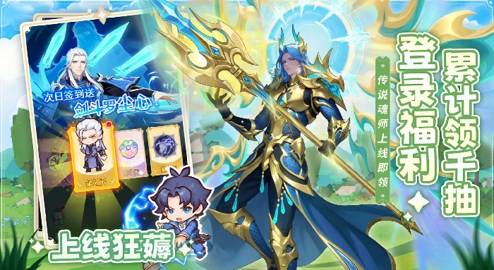 口袋斗罗大陆兑换码最新汇总,口袋斗罗大陆今日热门兑换码一览