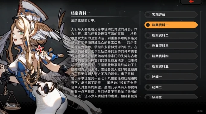 火环手游菲尔佳操作攻略,火环手游冰天使玩法详解