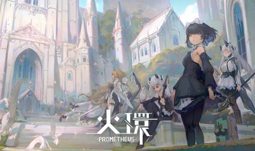 火环新手攻略,火环入门玩法全解析