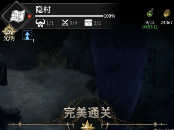 地下城堡4隐村全流程攻略,地下城堡4隐村通关技巧与隐藏要素详解