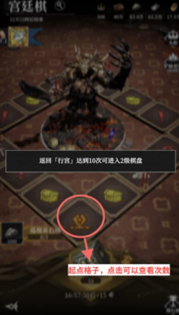 地下城堡4宫廷棋局全攻略,地下城堡4棋局获胜技巧与通关秘籍