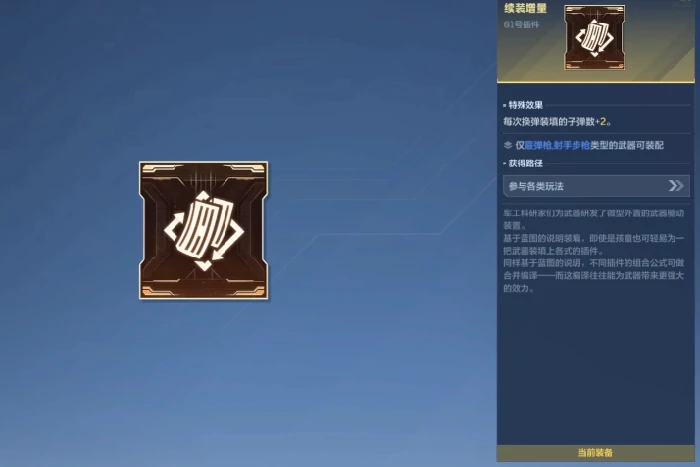 逆战未来随风之锤介绍,逆战未来随风之锤获取方法详解,逆战