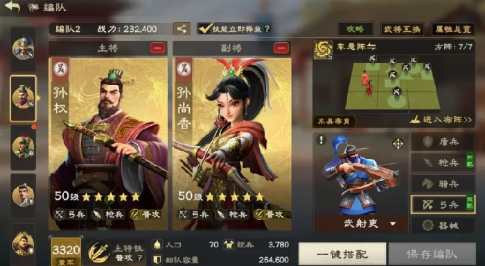 偃武集结阵容怎么用,偃武手游集结阵容介绍