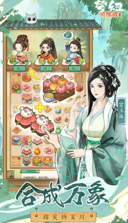 梦幻消除战兑换码2025,梦幻消除战最新礼包码与福利领取攻略