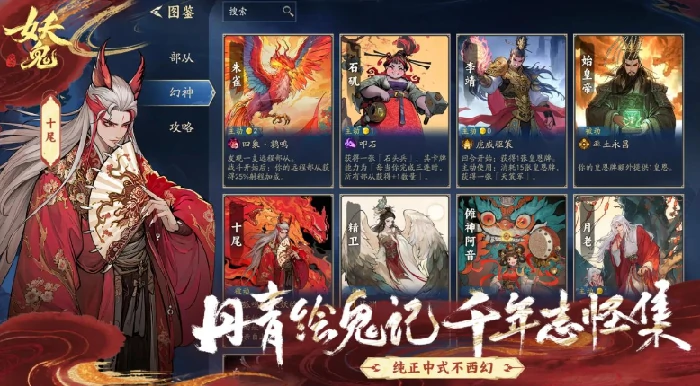 代号妖鬼妖界好玩吗,代号妖鬼妖界势力详细介绍与玩法解析