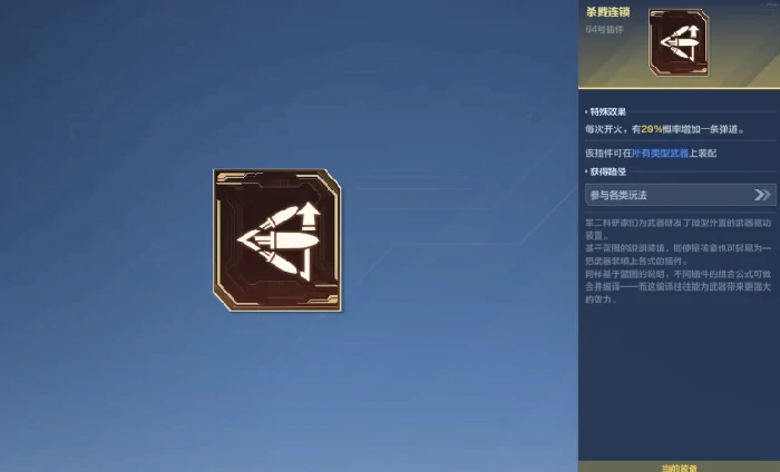 逆战未来随风之锤介绍,逆战未来随风之锤获取方法详解,逆战