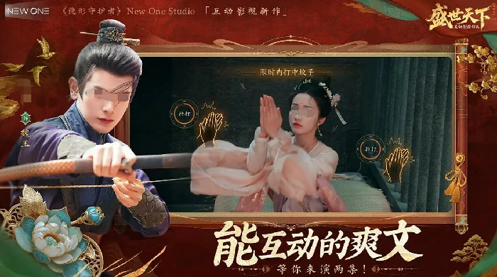 盛世天下是什么意思,盛世天下游戏玩法与背景解析