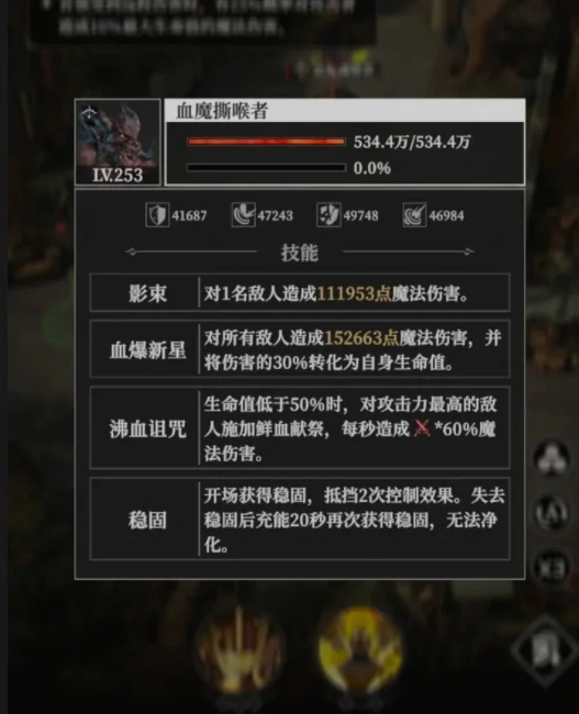 地下城堡4血魔撕喉者打法全解析,地下城堡4击败血魔撕喉者实用技巧