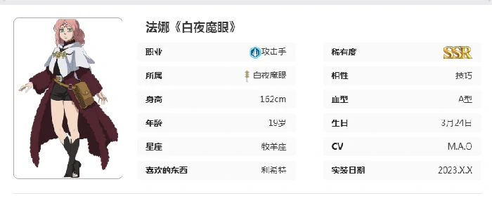 黑色五叶草魔法帝之道法娜强度解析,黑色五叶草魔法帝之道法娜角色技能与玩法详解