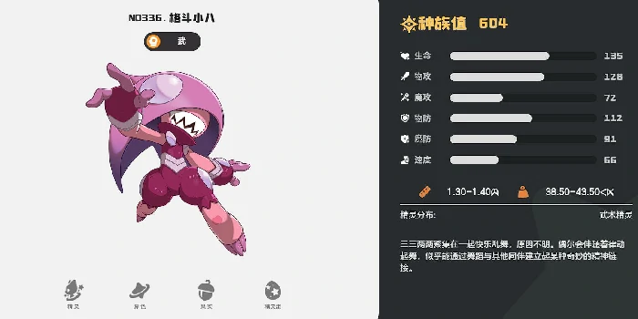 洛克王国世界格斗系精灵推荐,洛克王国手游武系最强精灵选择指南