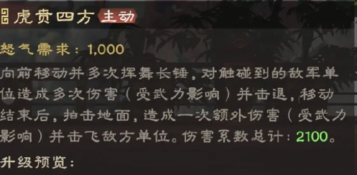 偃武许禇怎么样,偃武许禇强度全面解析