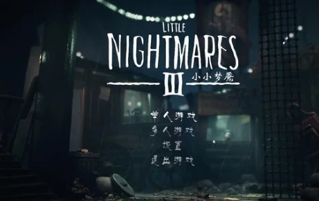 小小梦魇3,小六会回归吗?小小梦魇3,小六是否登场引热议