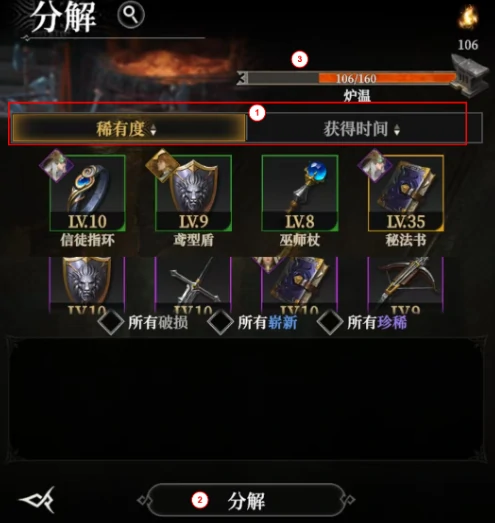 地下城堡4分解怎么操作,地下城堡4分解玩法技巧详解