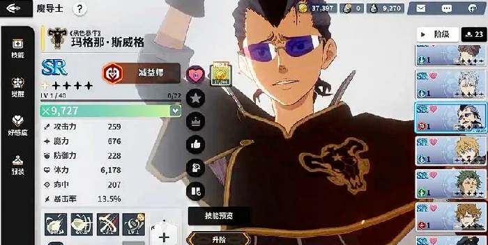 黑色四叶草魔法帝之道,黑色四叶草新手入门与进阶攻略