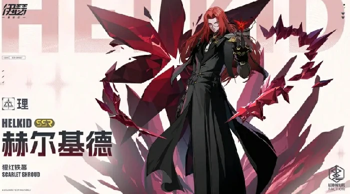 伊瑟基尔怎么样,伊瑟手游基尔角色强度与玩法解析