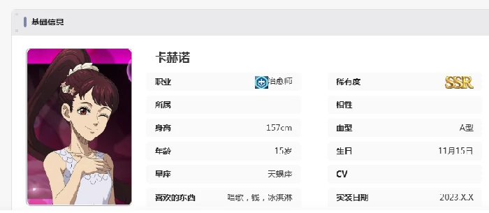 黑色五叶草魔法帝之道卡荷诺强度解析,黑色五叶草魔法帝之道卡荷诺角色全面介绍