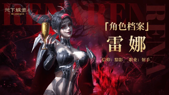 地下城堡4混沌雷娜强度解析,地下城堡4雷娜技能搭配与实战玩法指南