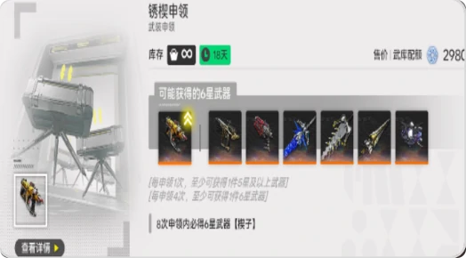 明日方舟终末地抽奖机制全解析,明日方舟终末地抽卡方式与概率详情,明日方舟