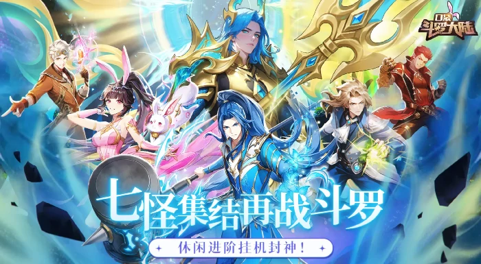 口袋斗罗大陆兑换码最新汇总,口袋斗罗大陆今日热门兑换码一览