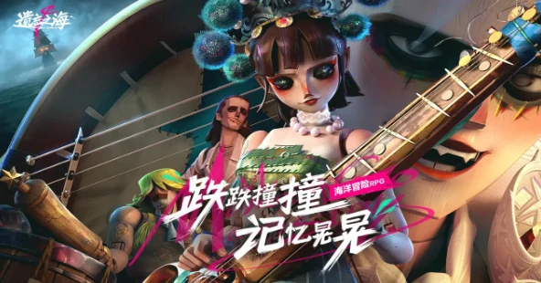 遗忘之海什么时候上线的,遗忘之海上线时间一览