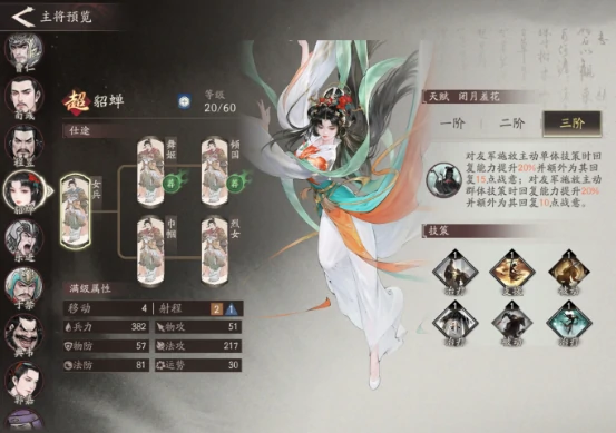 三国望神州武将图鉴,三国望神州手游全武将阵容解析