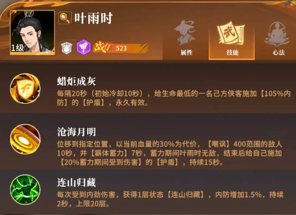 对决剑之川新手攻略,对决剑之川入门玩法详解