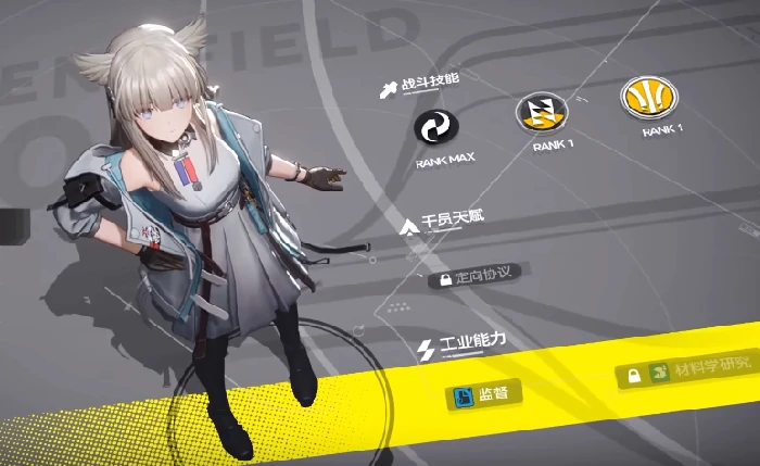 明日方舟终末地佩丽卡介绍,明日方舟终末地佩丽卡强度分析与角色解析,明日方舟