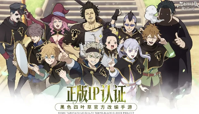 黑色四叶草魔法帝之道,黑色四叶草新手入门与进阶攻略