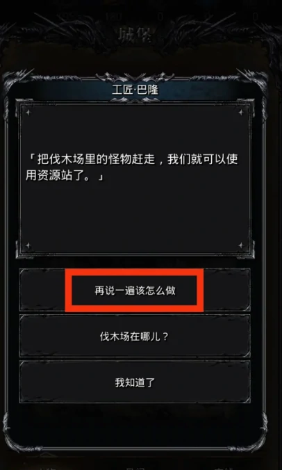 地下城堡4巴隆塔详解,地下城堡4巴隆塔功能与用途全解析