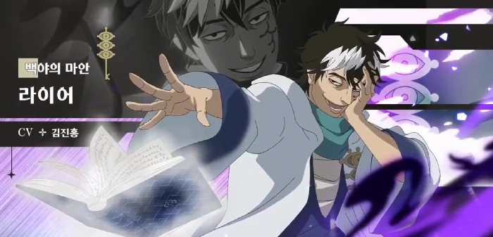 黑色五叶草魔法帝之道莱亚强度解析,黑色五叶草手游莱亚技能搭配与实战技巧攻略