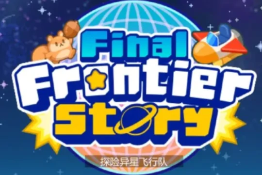 探险异星飞行队布局攻略,探险异星飞行队最佳阵容搭配与战术安排