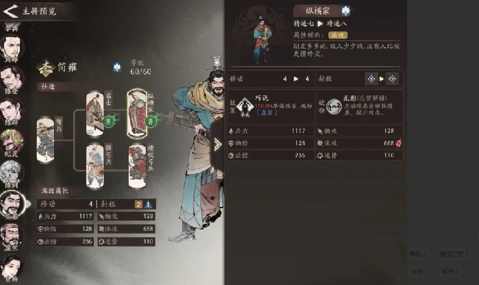 三国望神州,简雍培养全攻略,三国望神州,角色养成技巧与阵容搭配