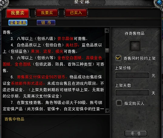 诺亚传说口袋版聚宝楼玩法全解析,诺亚传说口袋版聚宝楼怎么玩详细指南