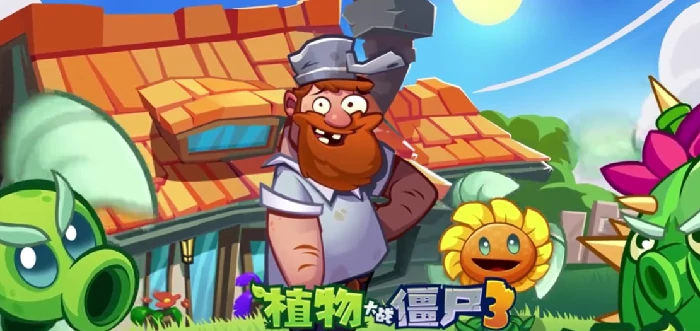 植物大战僵尸3联机模式好玩吗,植物大战僵尸3联机玩法与技巧全解析