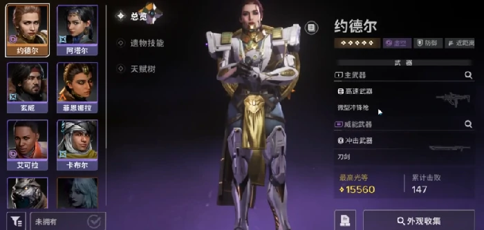 命运群星约德尔怎么样,命运群星约德尔角色强度分析与实战表现