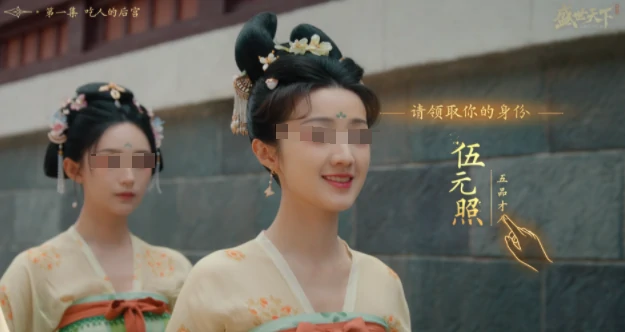 盛世天下伍元照是谁,盛世天下伍元照人物背景与故事解析