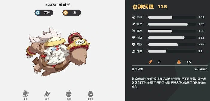 洛克王国世界格斗系精灵推荐,洛克王国手游武系最强精灵选择指南