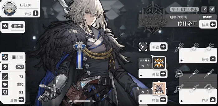 火环修什帝亚技能全解析,火环修什帝亚实战技巧与属性详解