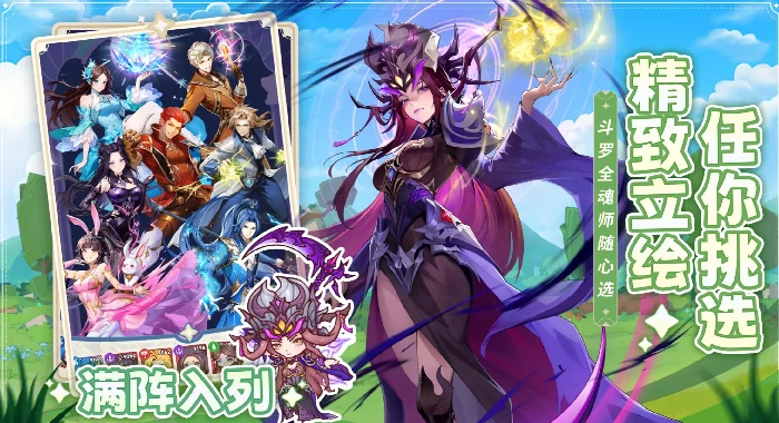 口袋斗罗大陆兑换码最新汇总,口袋斗罗大陆今日热门兑换码一览