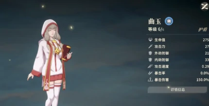 对决剑之川曲玉角色解析,对决剑之川曲玉阵容搭配技巧