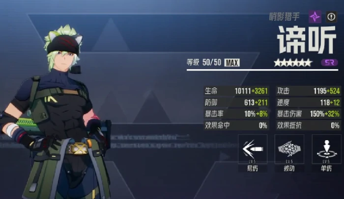 伊瑟角色强度榜解析,伊瑟强势角色推荐与排名分析