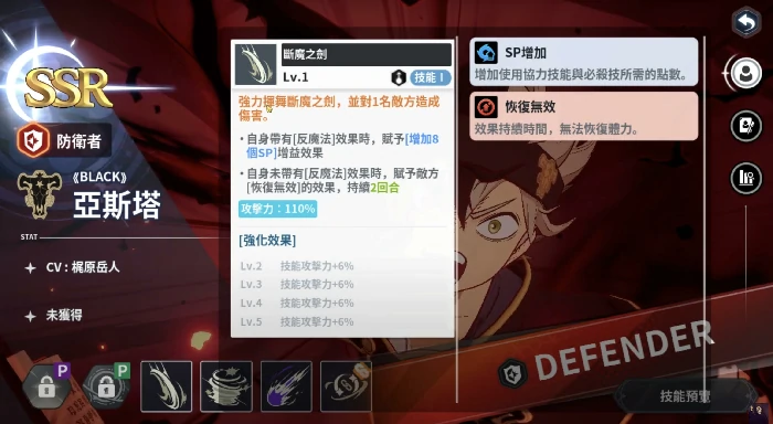 黑色四叶草魔法帝之道亚斯塔怎么样,黑色四叶草手游亚斯塔技能强度解析