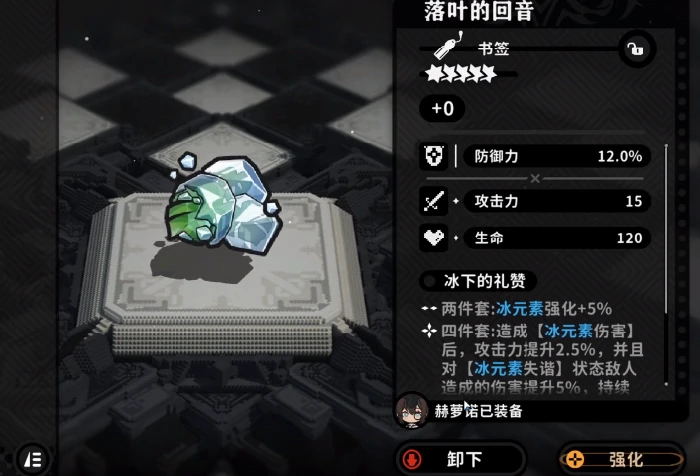 火环装备怎么获取,火环装备作用分享