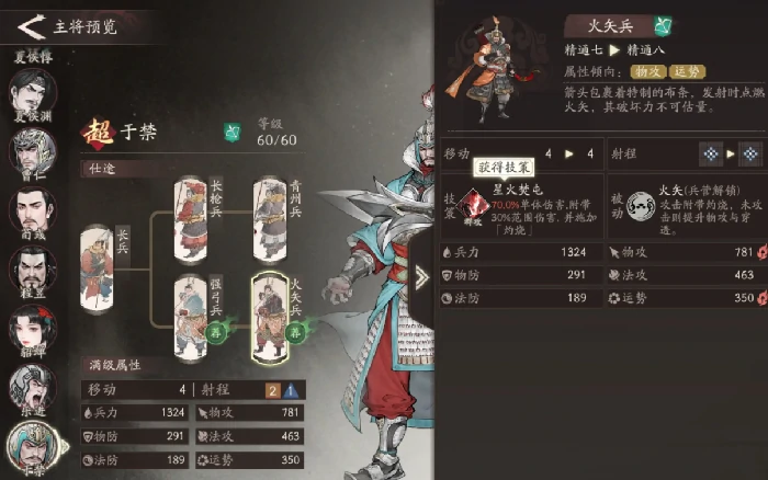 三国望神州于禁培养全攻略,三国望神州于禁技能搭配与阵容推荐