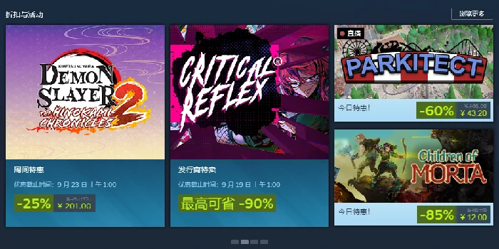Steam秋促VS冬促哪个折扣更大？深度解析Steam秋促优惠力度是否超过冬促