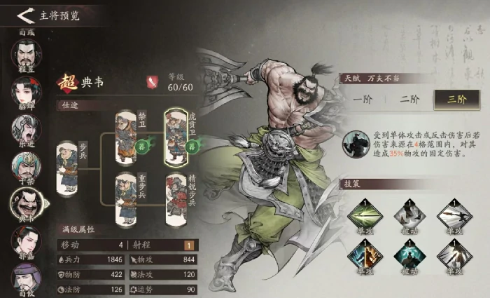 三国望神州魏国阵容搭配指南,三国望神州魏国最强武将组合推荐