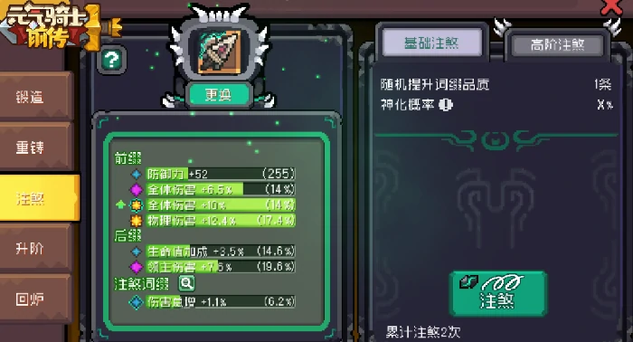 元气骑士前传SS4赛季开启时间曝光,元气骑士前传SS4赛季前瞻内容抢先看