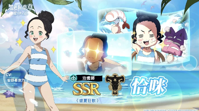 黑色四叶草魔法帝之道,恰咪角色强度与技能解析,黑色四叶草手游恰咪玩法全攻略