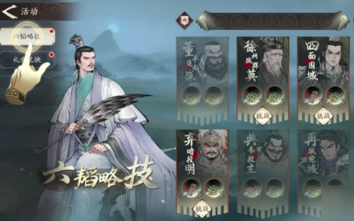 三国望神州六韬怎么过,三国望神州六韬通关技巧与玩法全解析