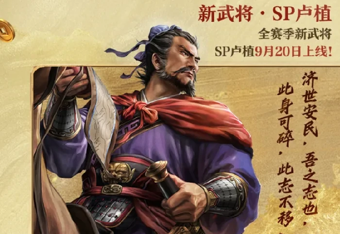 三国志战略版六周年版本内容曝光,三国志战略版六周年活动开启时间揭晓